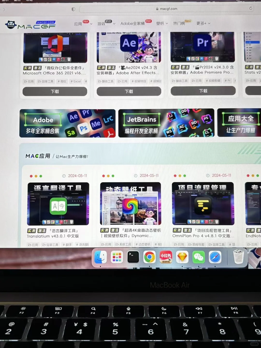 🔥白嫖Mac软件下载地