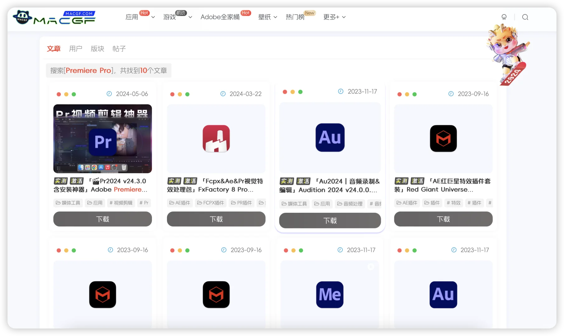 天呐！！快来白嫖 Mac 软件！！