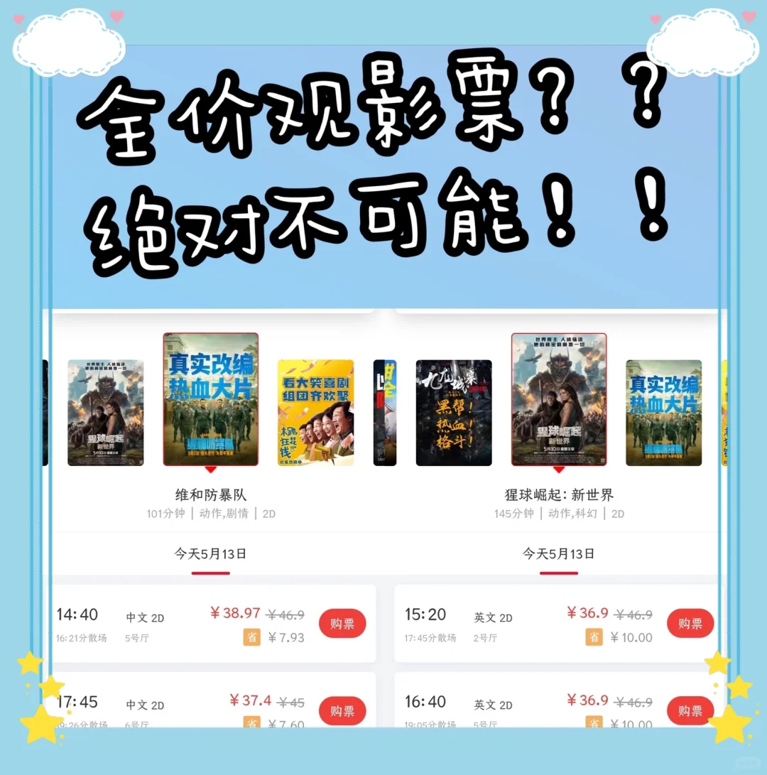 让电影回归大众，票价持续低价