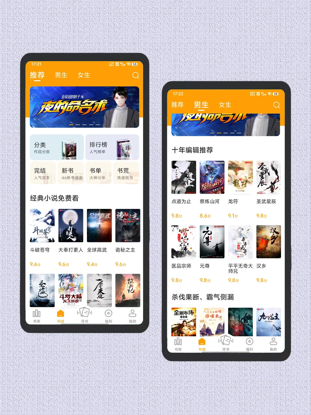 🔥免费小说软件来啦全网资源免费畅读