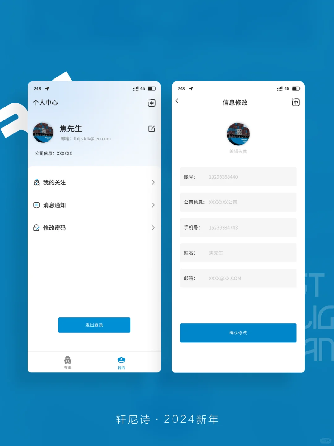 亨兹瑞APP｜海丰国际海运海丰船运