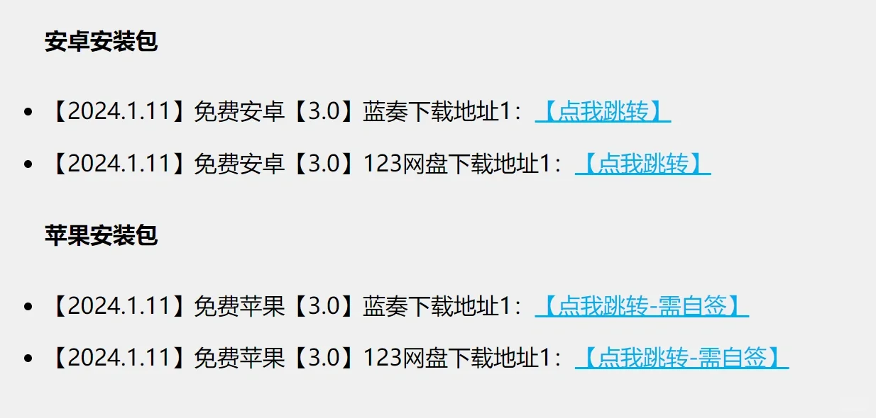 动漫影视免费app无偿分享