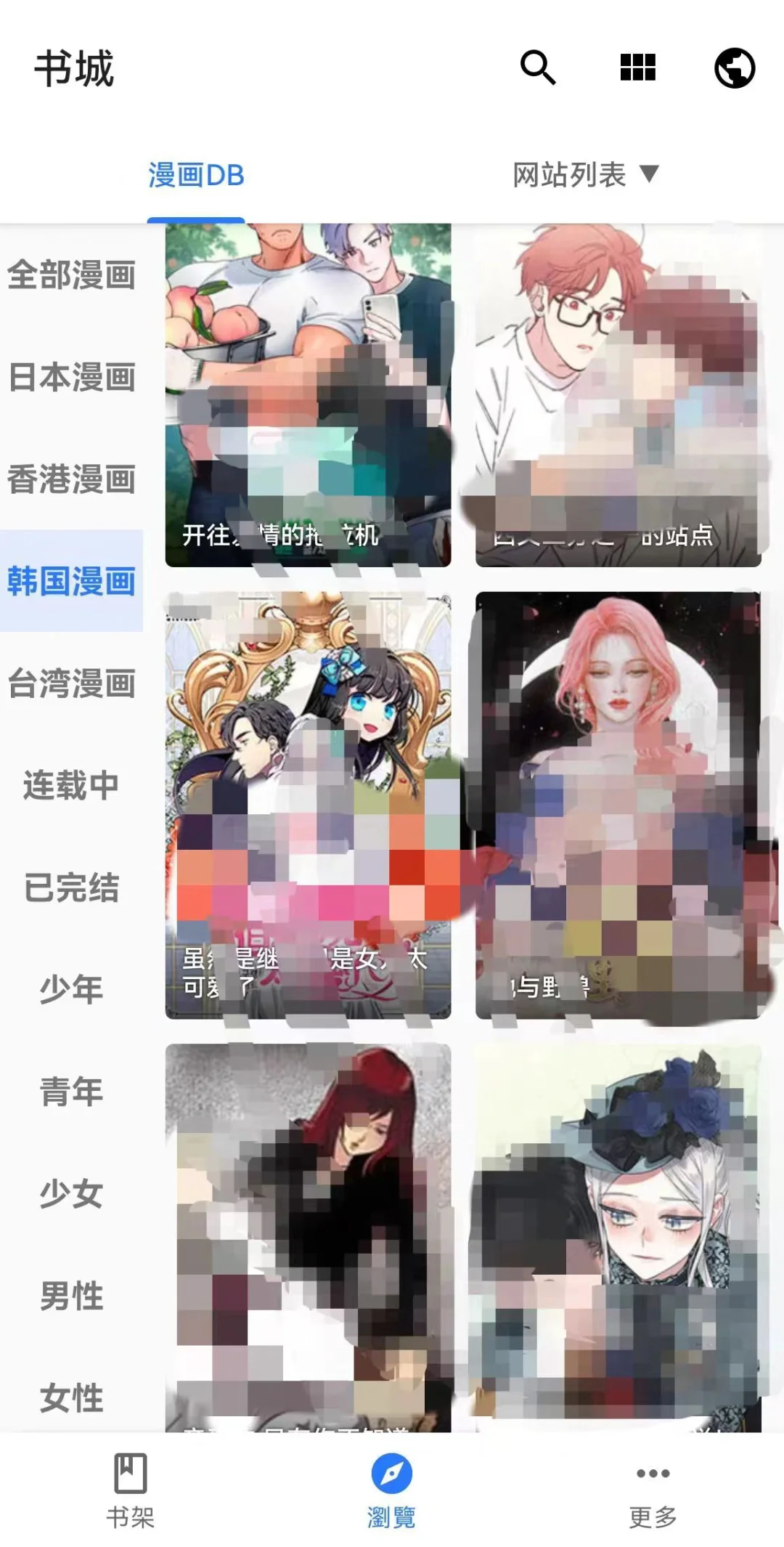 超喜欢的免费漫画app！