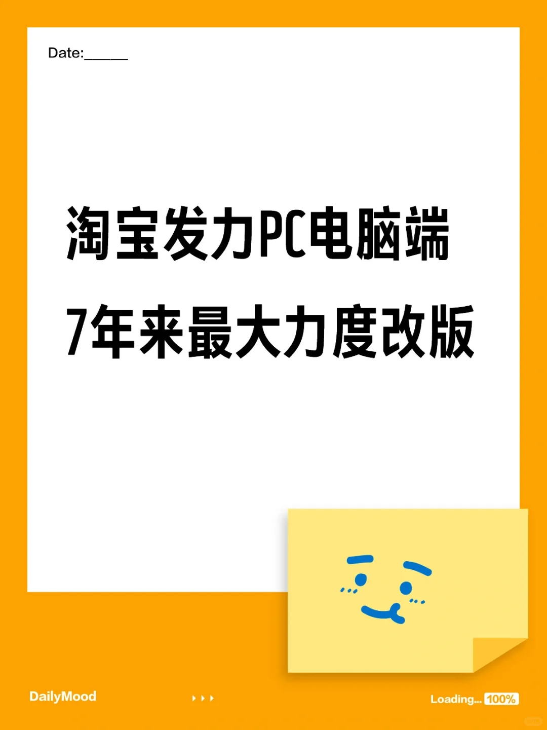 淘宝发力PC电脑端7年来最大力度改版