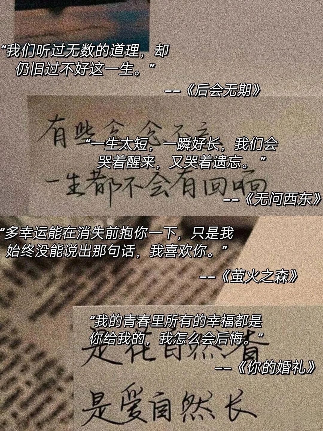 💫那些让人意难平的电影台词🎧