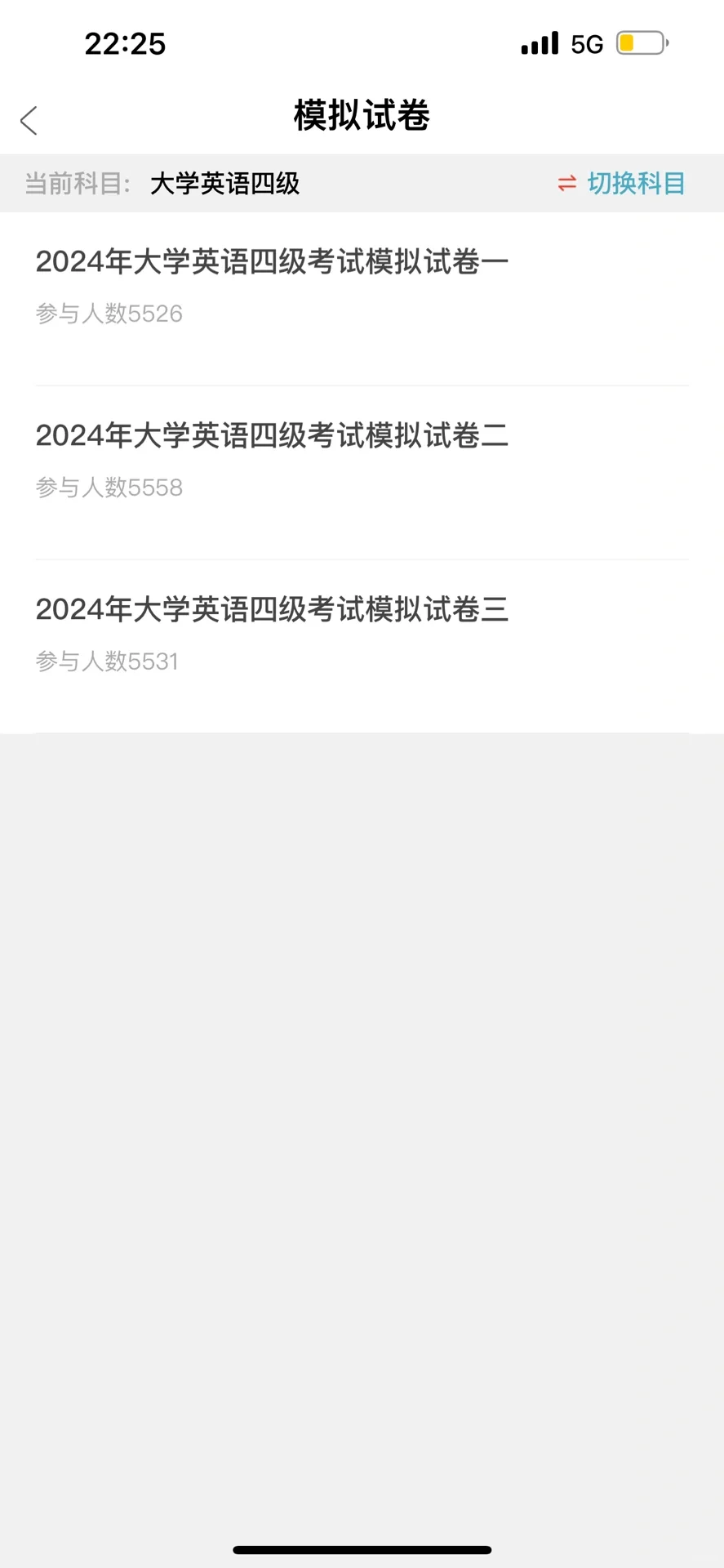 英语四六级偷偷用这个app惊艳所有人😌