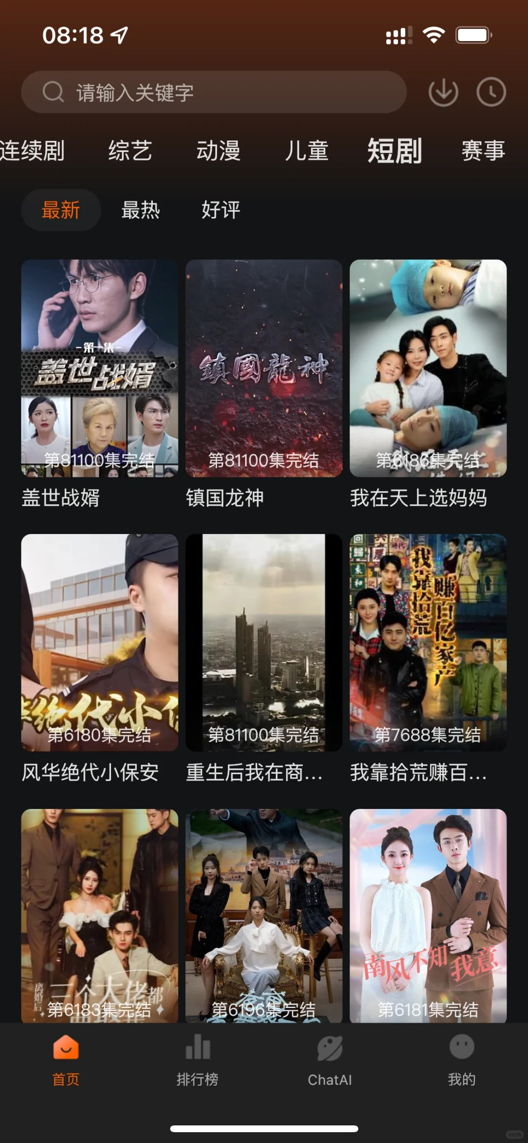 分享免费的影视app