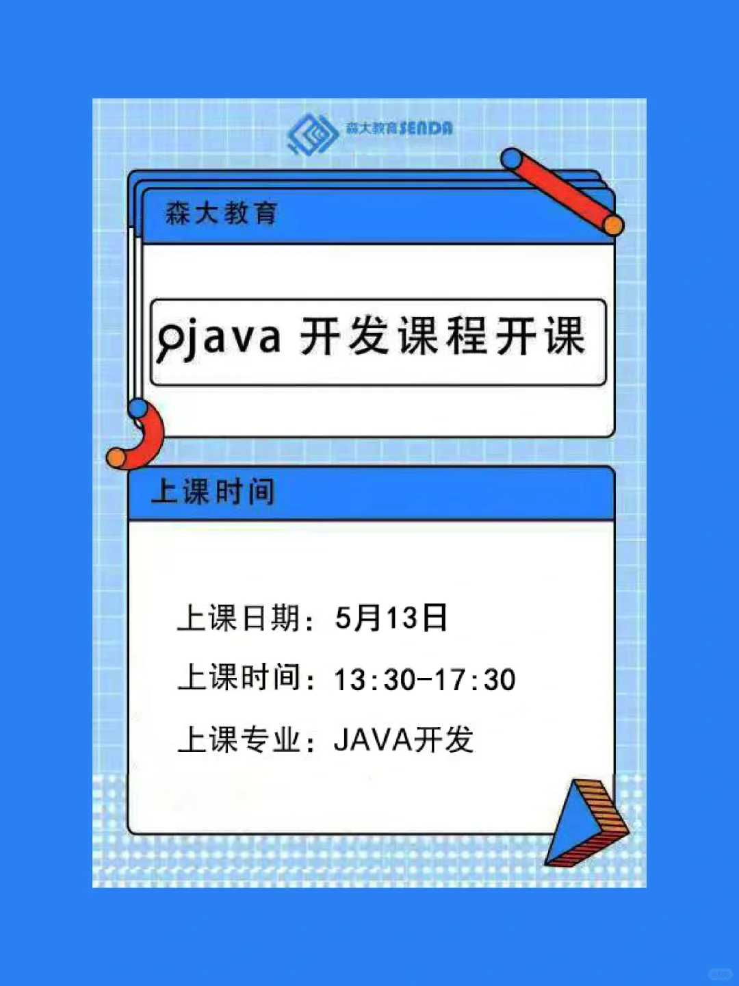 哈尔滨电脑软件培训JAVA 抖音 电商 平面