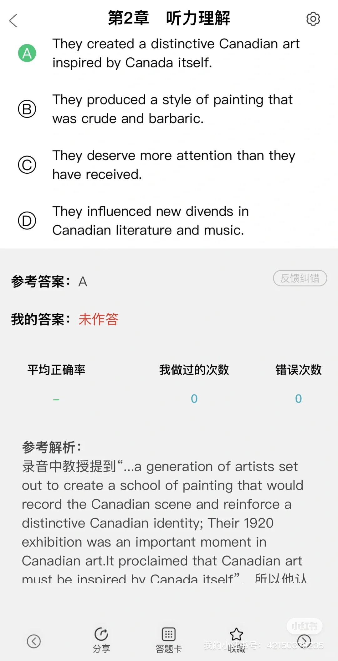 为什么我通过四六级才明白这个app啊…