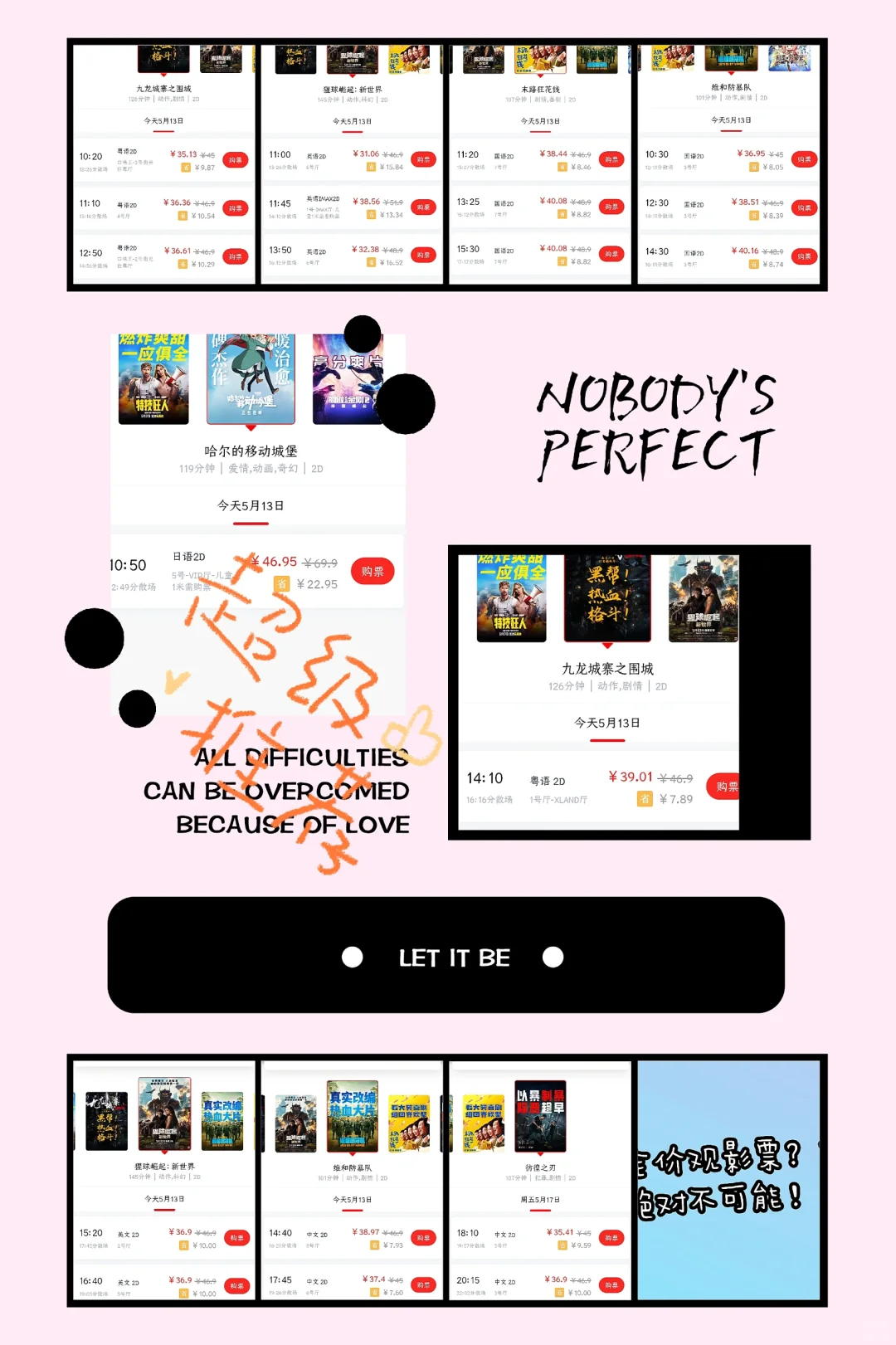 电影票打折啦！全价购买？不可能！