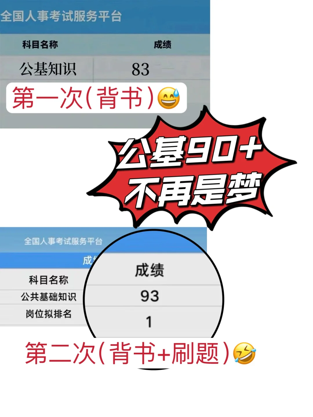 公基上岸‼️必备刷题软件🔥🔥