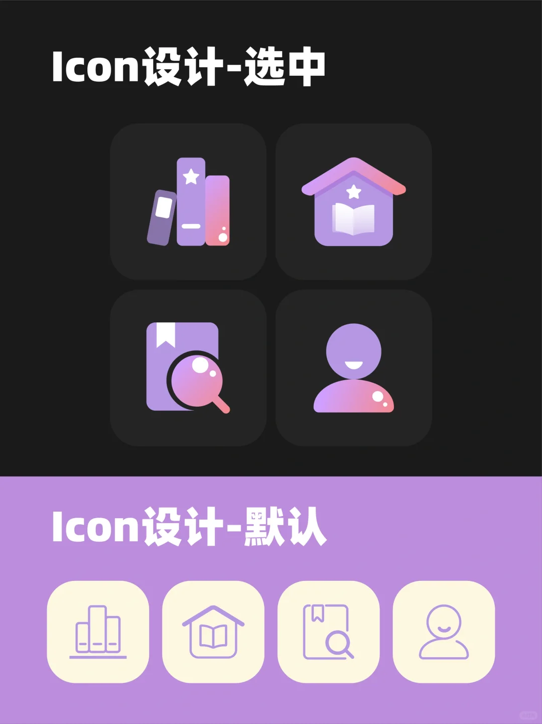 【App界面设计】实战案例分享记录Ui设计成长
