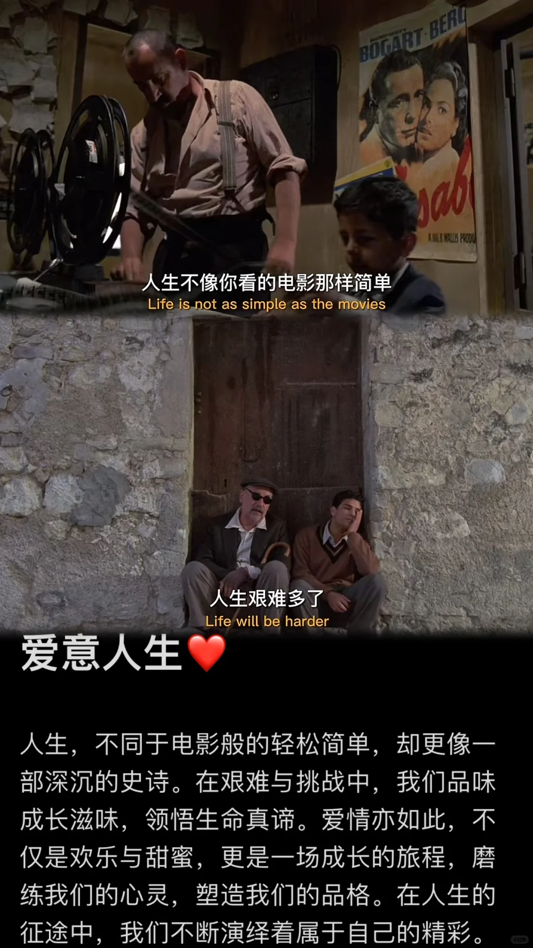 电影|人生啊，可比电影要艰难多了！