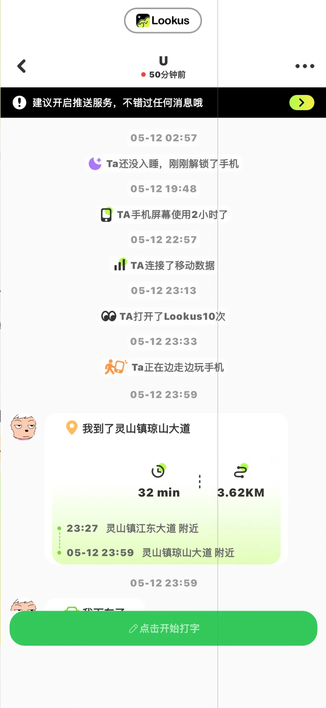 发现一个专门治对象不回消息的app