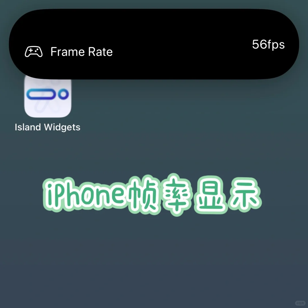 也太好玩了！iPhone 帧率显示软件