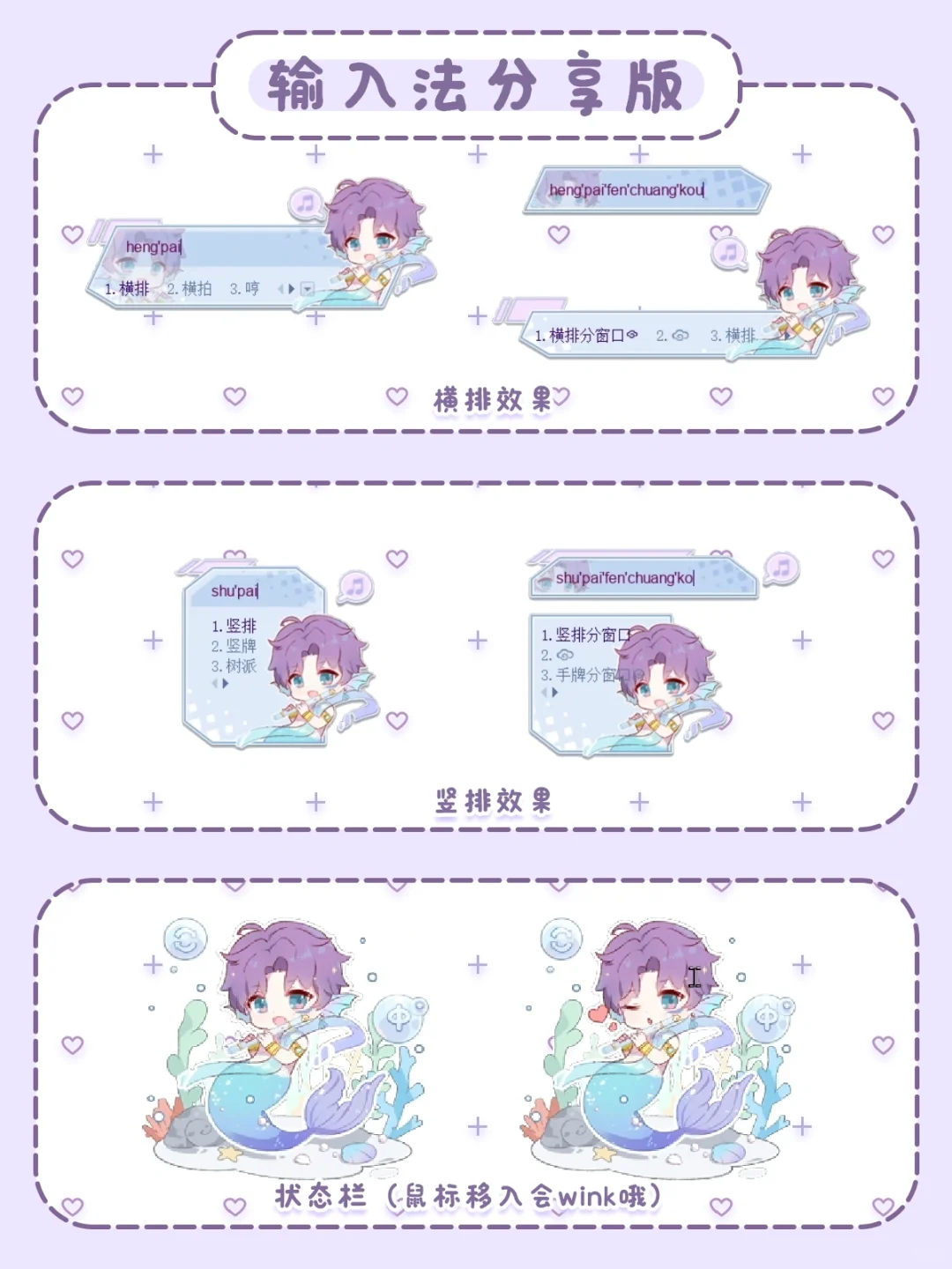 画了鱼鱼的电脑美化大全套