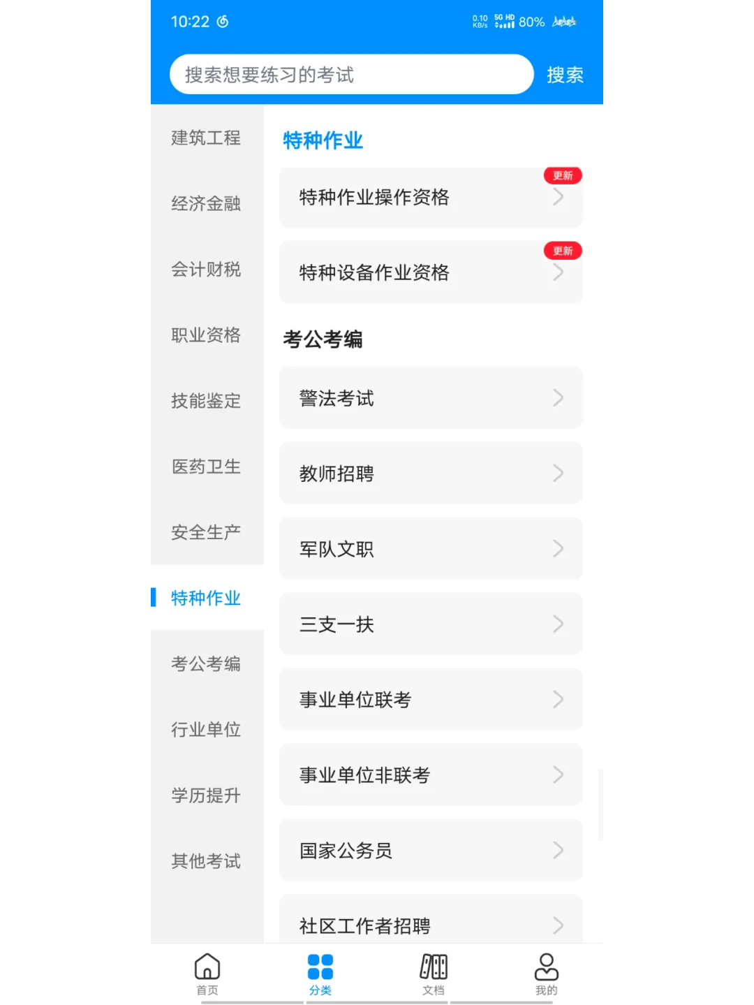 救命！挖到不要钱的宝藏刷题APP 🙋‍♀️