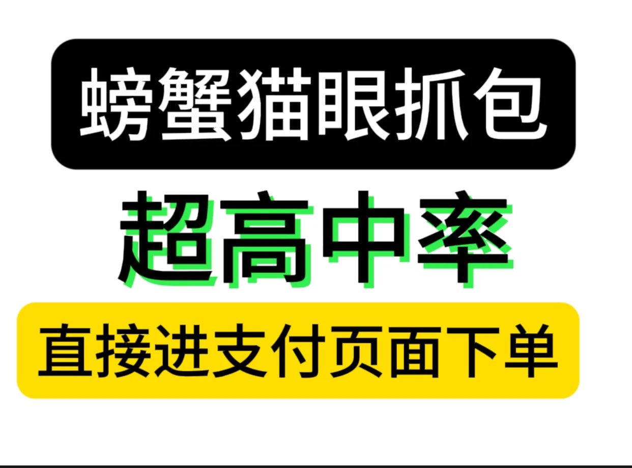 抢票软件大揭秘