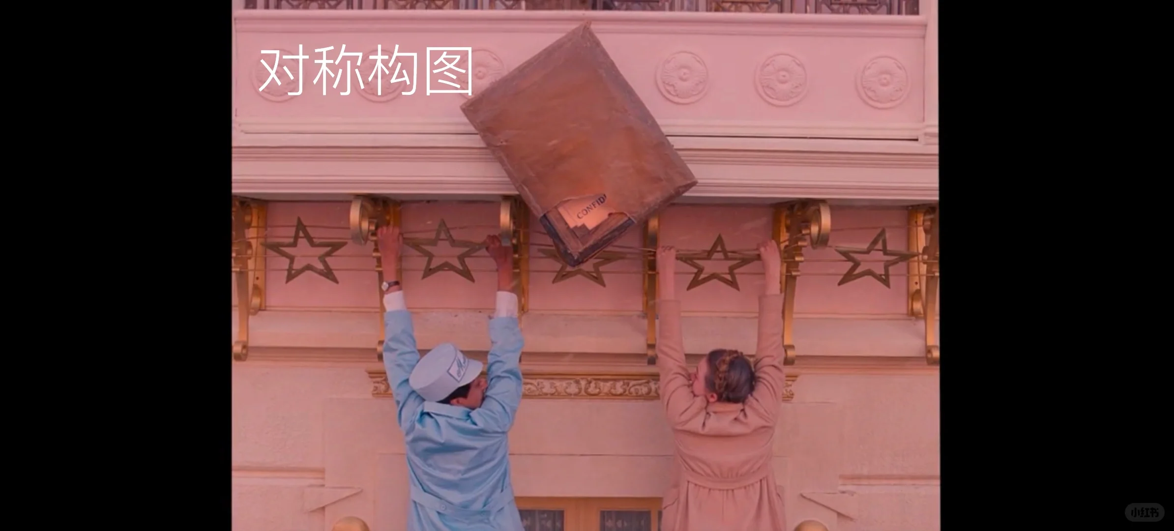 电影美学欣赏｜布达佩斯大饭店