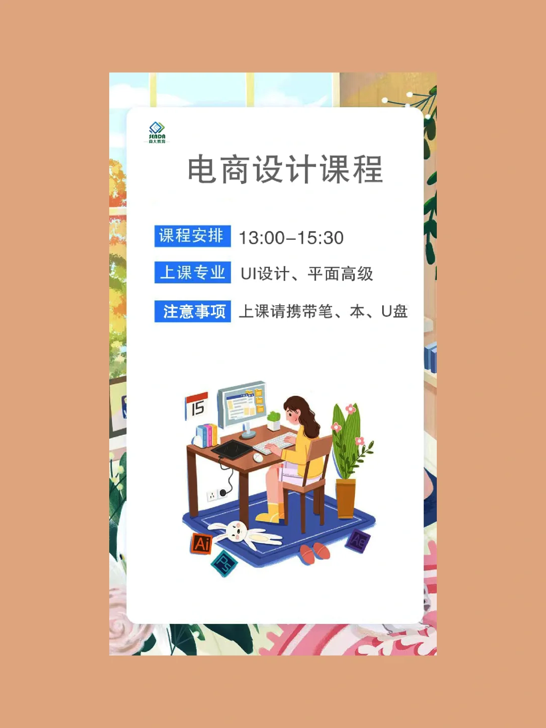 哈尔滨电脑软件培训JAVA 抖音 电商 平面