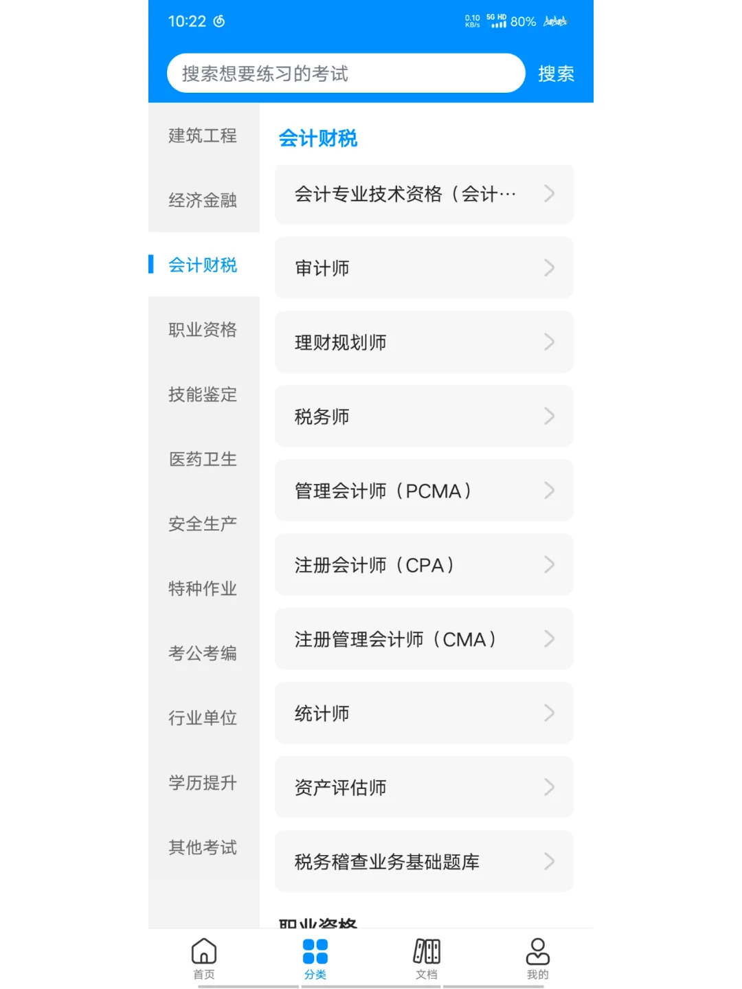 救命！挖到不要钱的宝藏刷题APP 🙋‍♀️