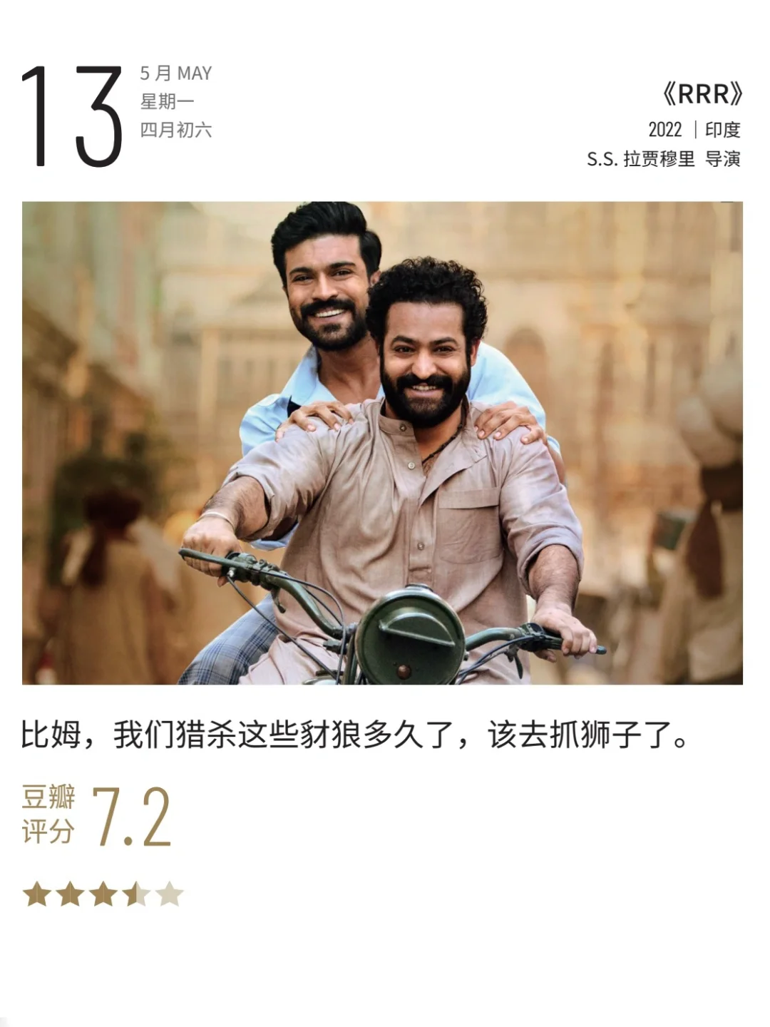 电影推荐🎥《RRR》