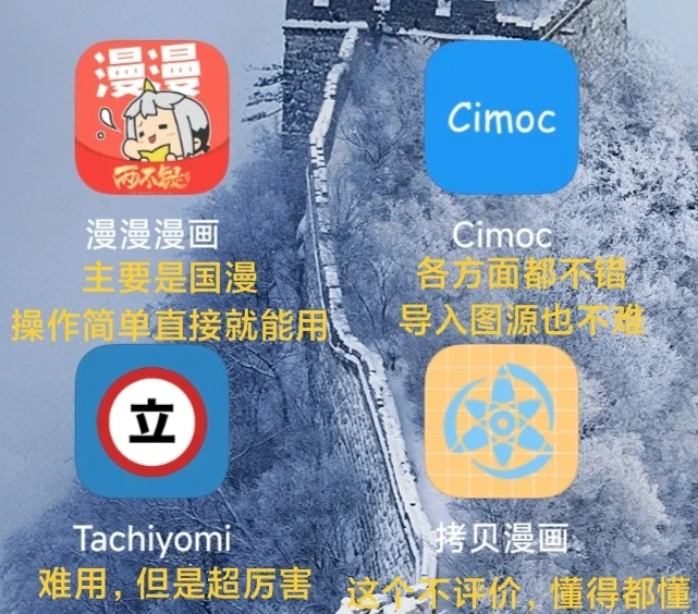 个个精品！免费漫画app无广告无VIP