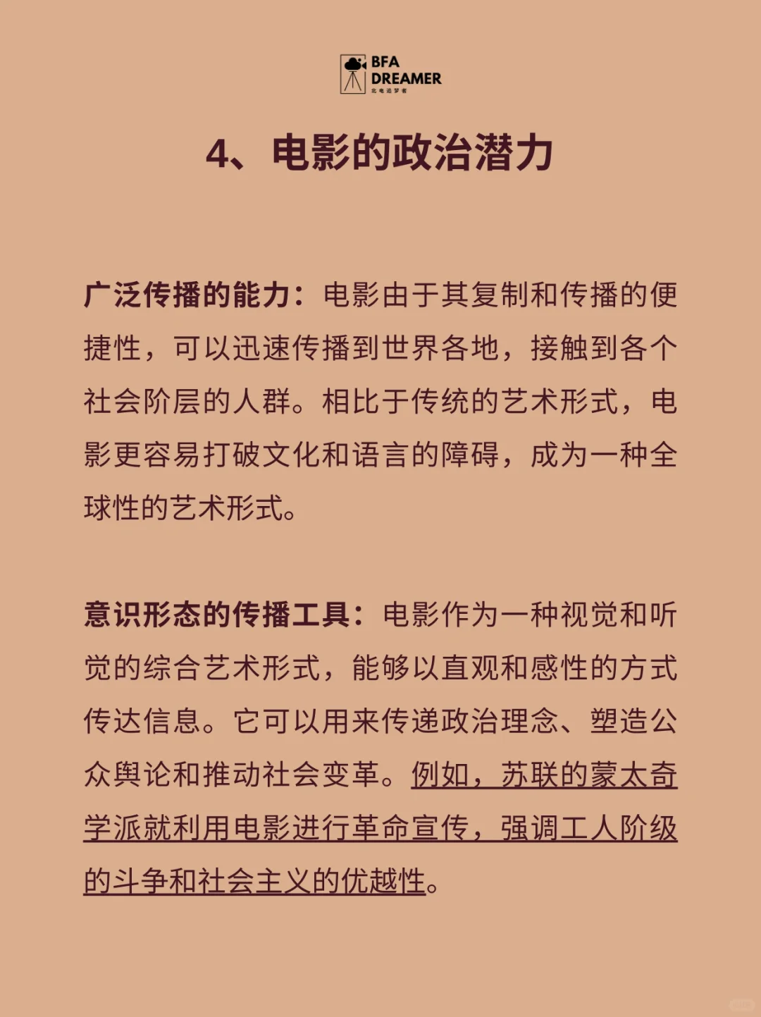 🎥电影与技术：本雅明论电影