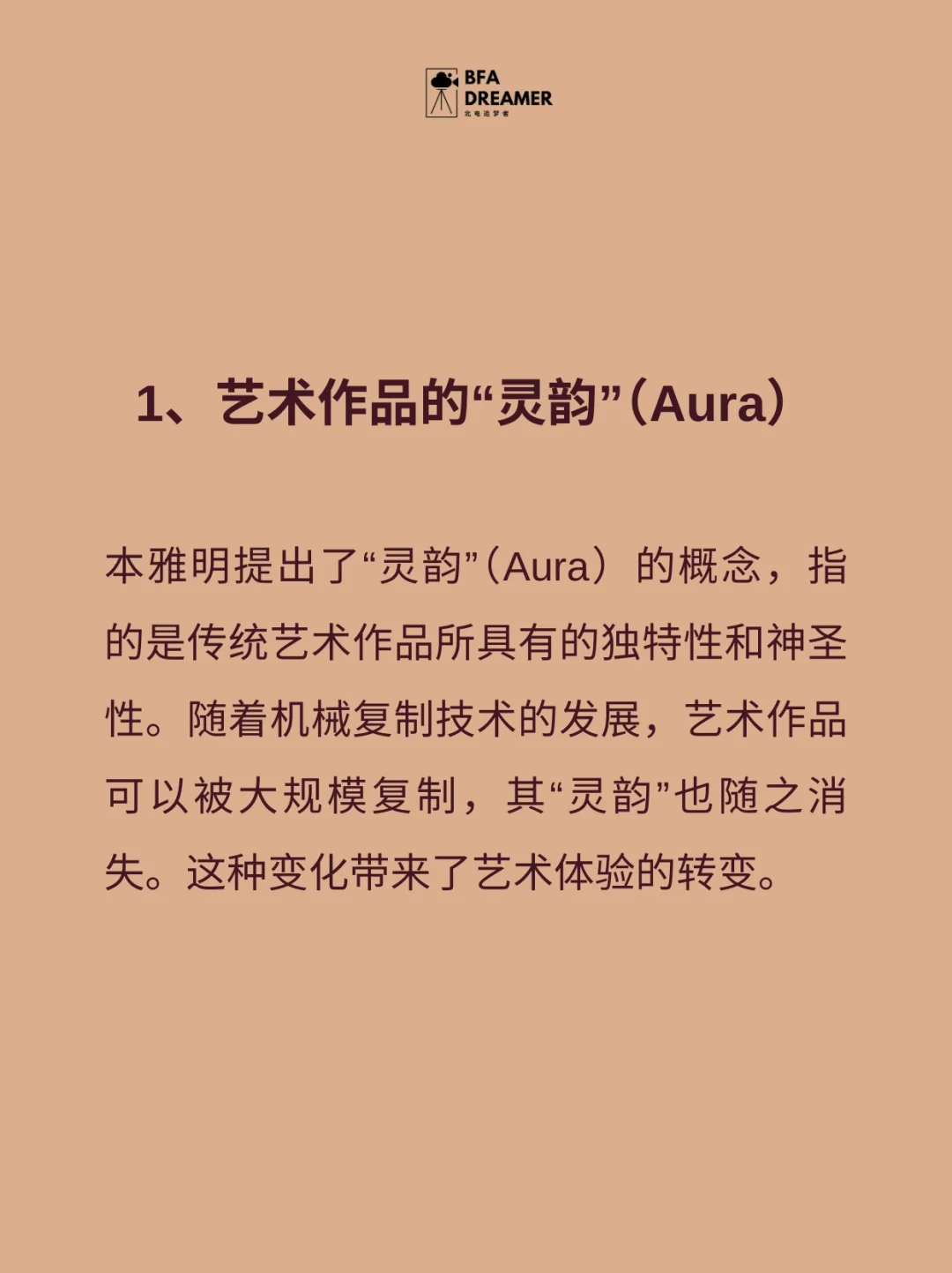 🎥电影与技术：本雅明论电影
