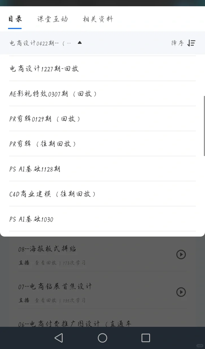 真的可以用哦～ 软件操作课程