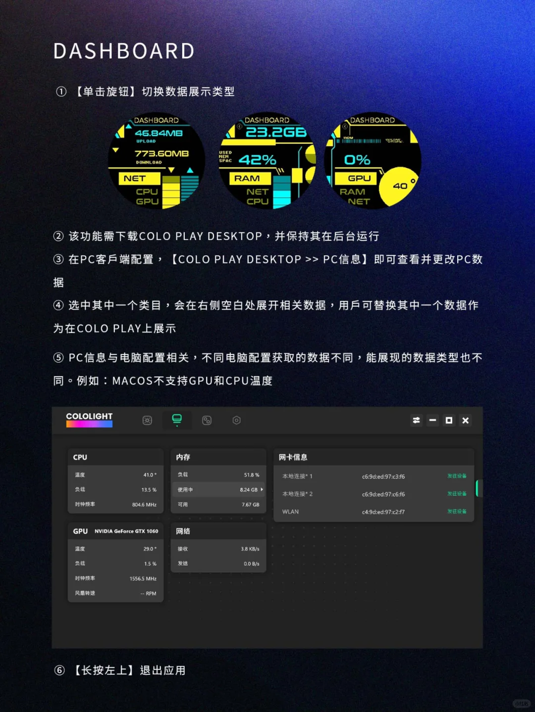 赛博朋克桌面控制器｜操作说明
