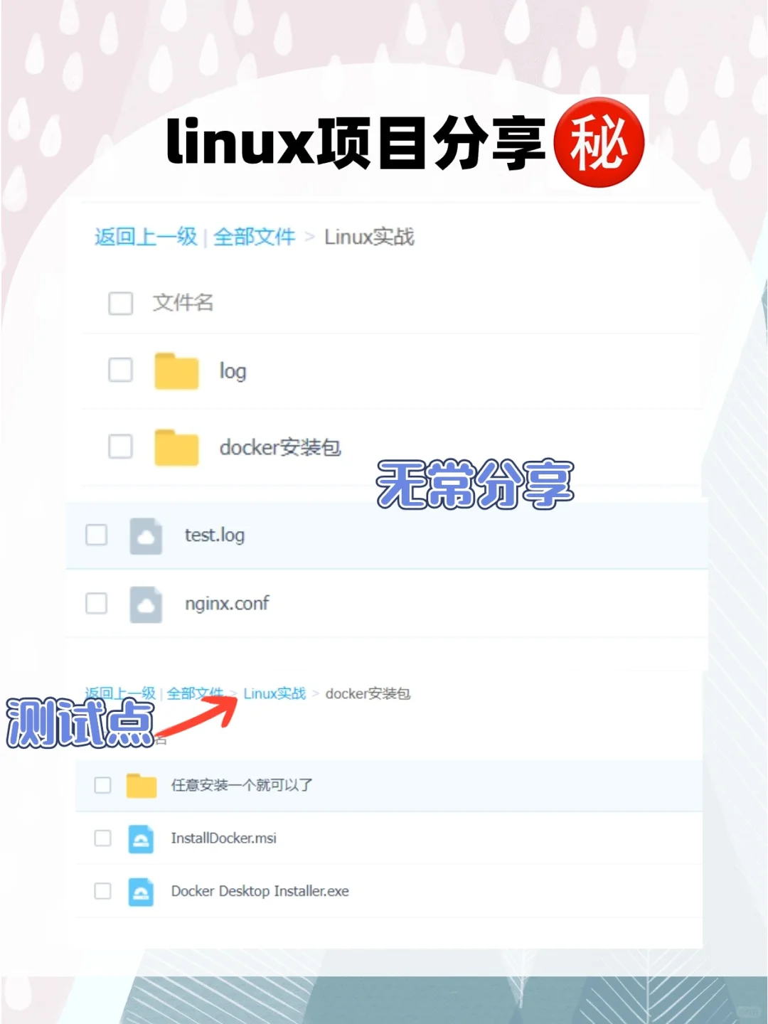 超实用软件测试实战项目！