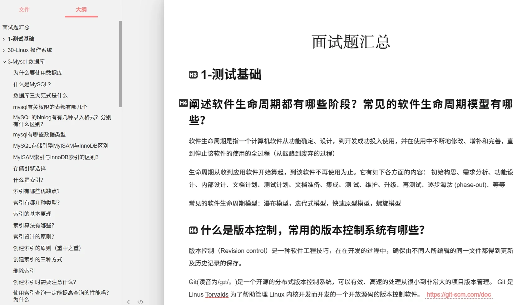 软件测试面试，不用做太多无用功。。