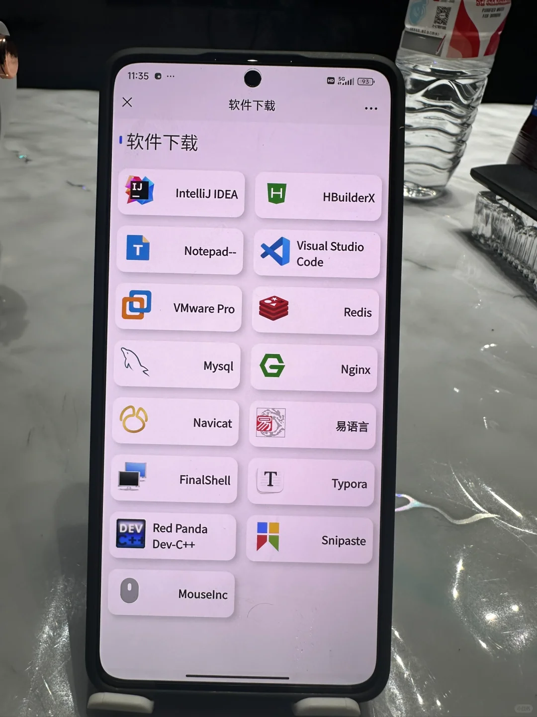 这个软件真的超级好用！！！！
