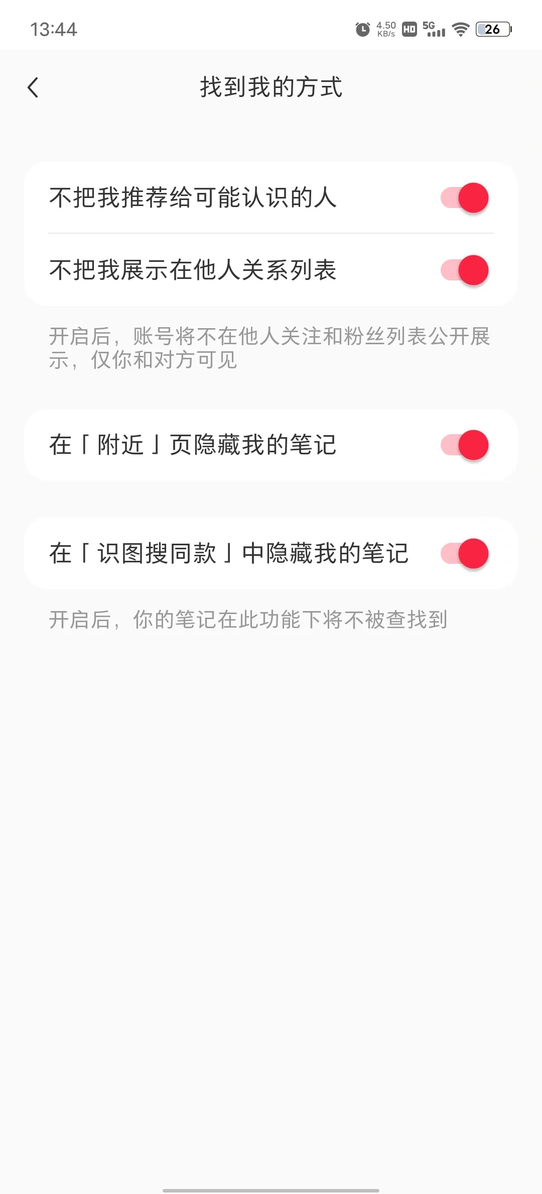 烦人，是个社交软件都得让身边人知道吗