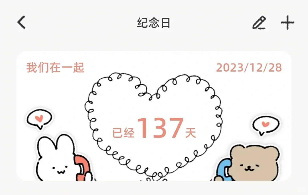 情侣必备养成系软件