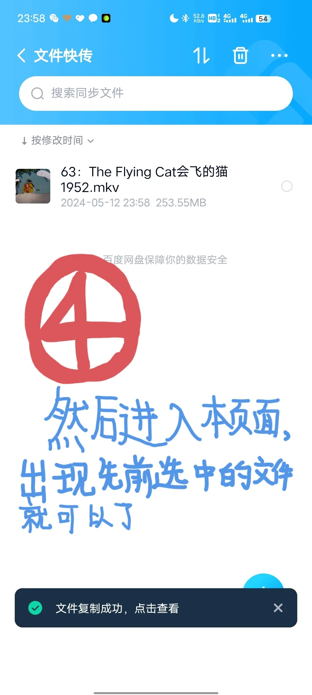 非会员，如何 快速 下载百度网盘的大文件？