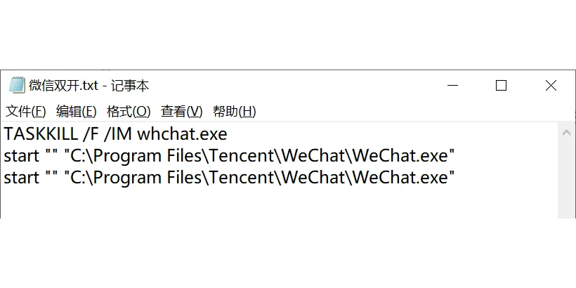 手把手教你电脑双开/多开微信