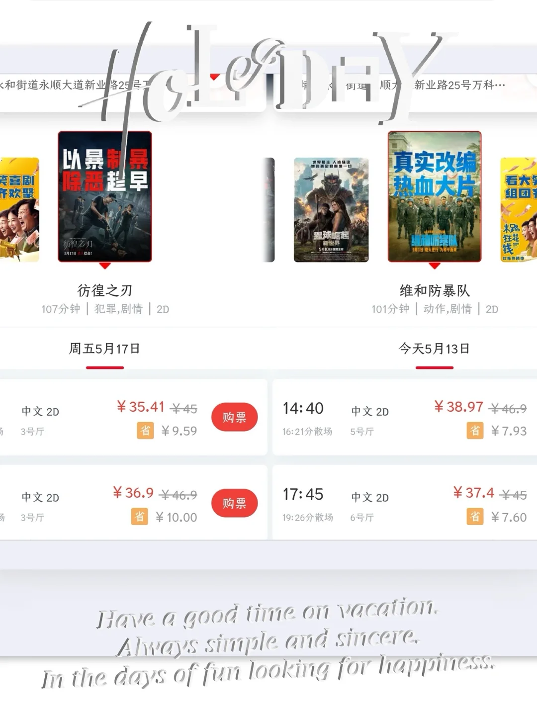 全价买电影票吗？根本不存在啊！