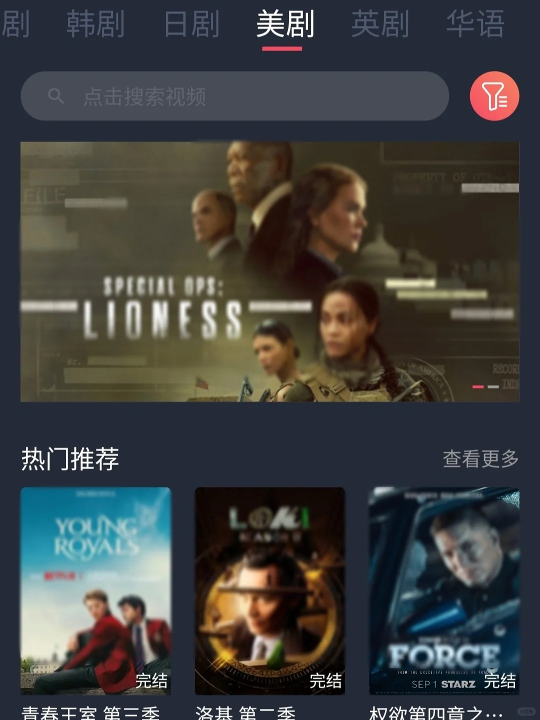 啊❗找到一个免费看美剧外剧的宝藏app