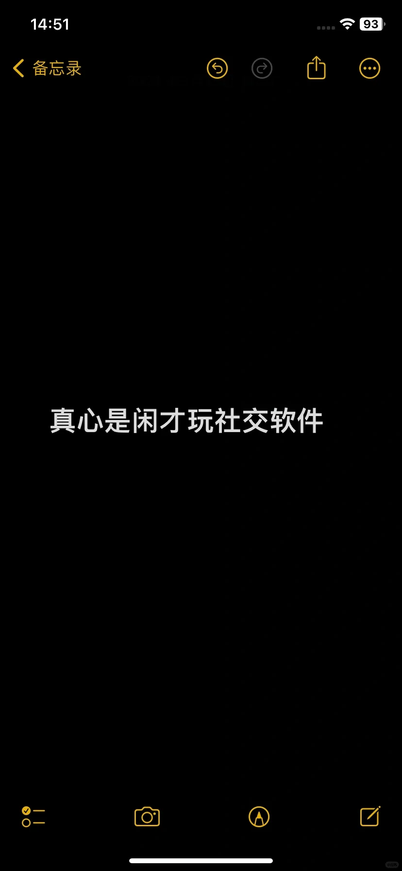 真的是闲的才玩社交软件