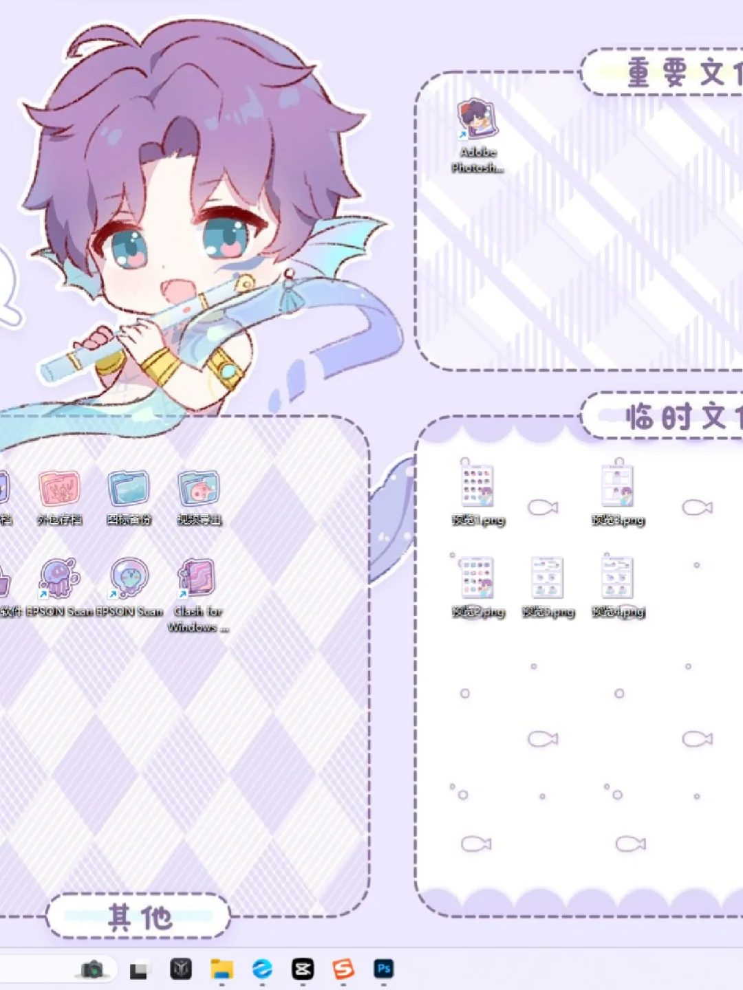 画了鱼鱼的电脑美化大全套