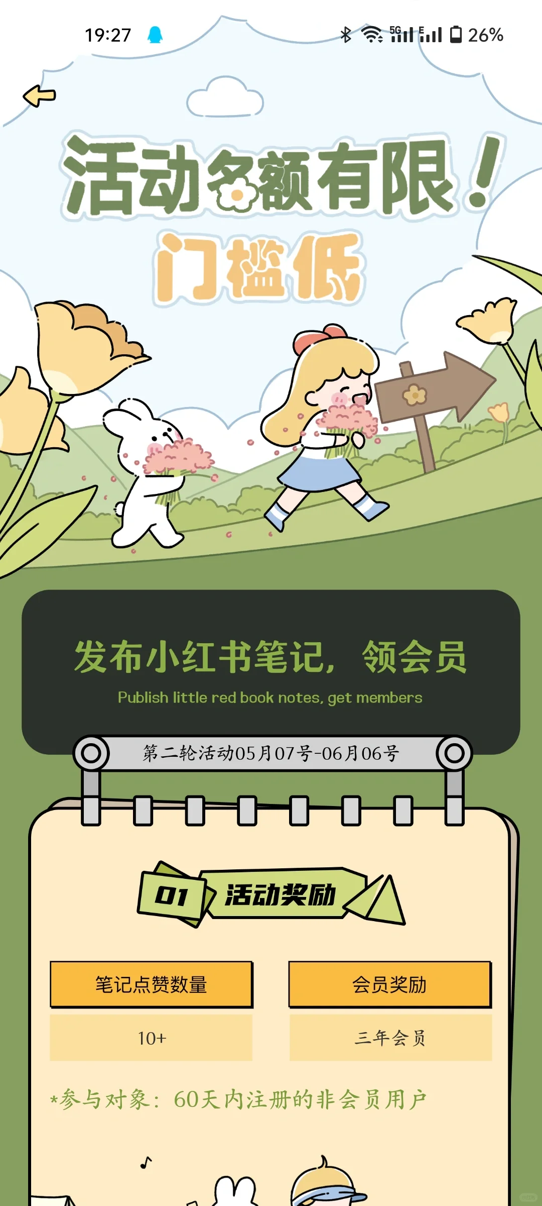 计时软件免费打卡领啦～