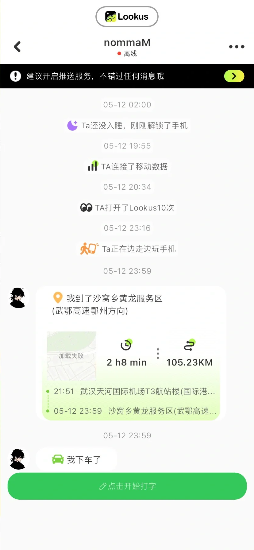 情侣查岗软件！✨🥰🥰