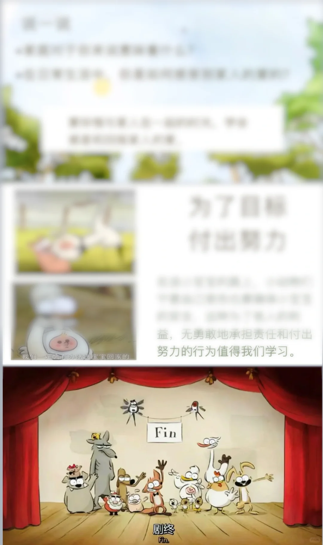 正好一节课（40分钟）的心理电影鉴赏课