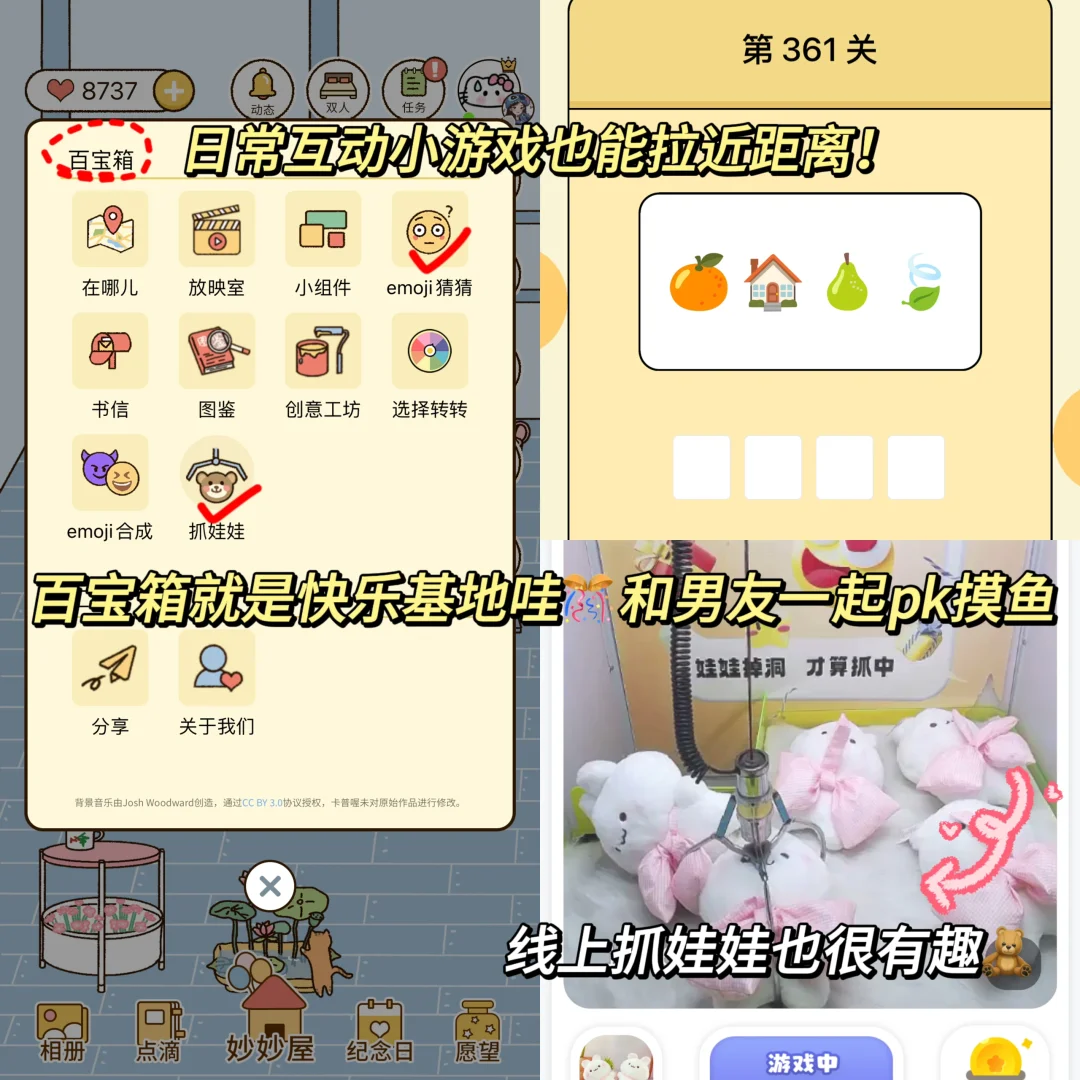 竟然可以双人实现同居的app‼️情侣们快冲鸭