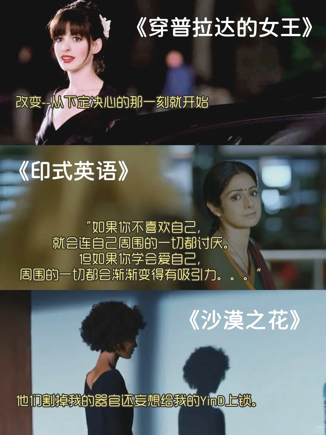 电影合集|6部高分必看女性励志电影