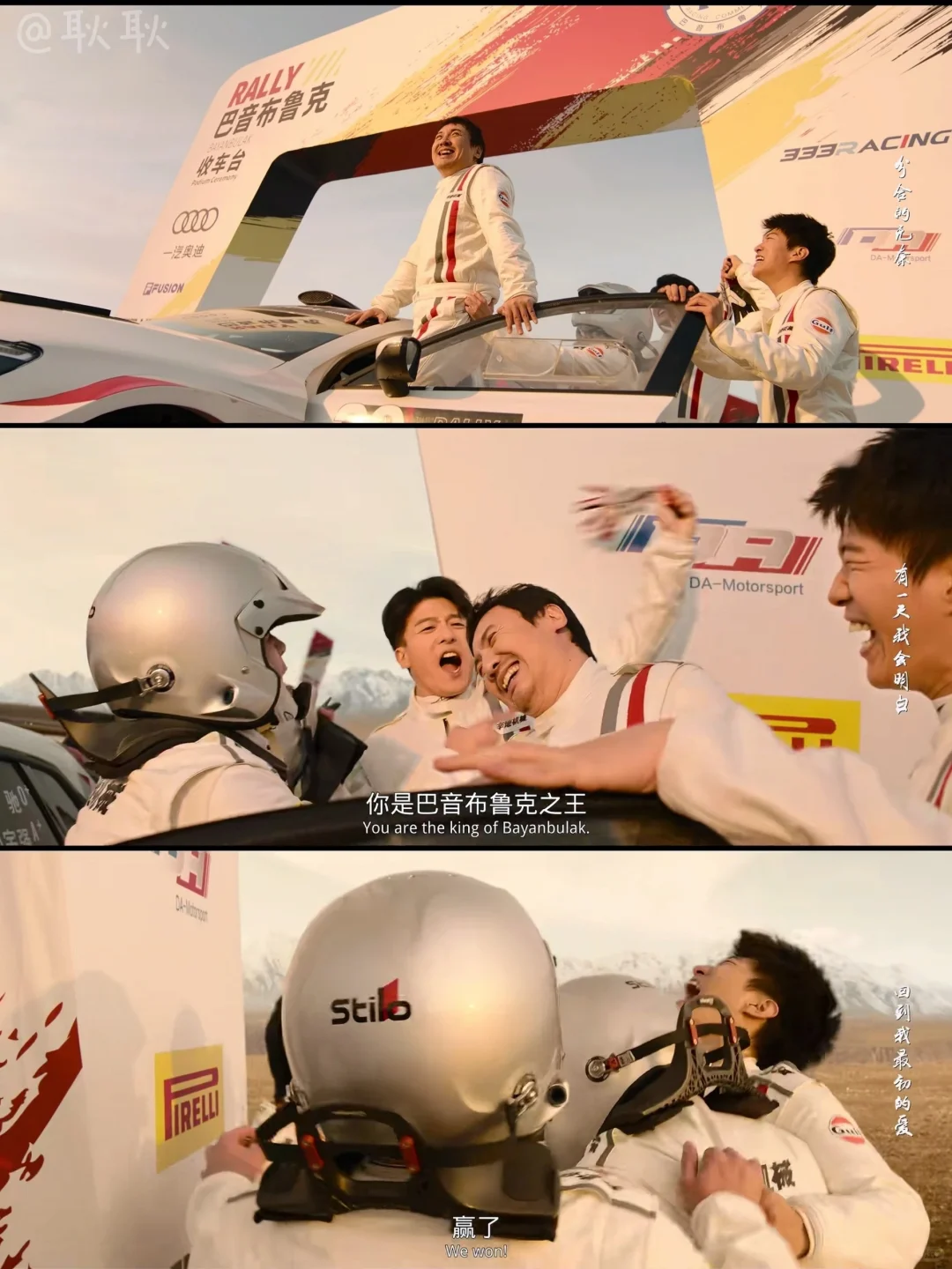 电影分享|啊啊啊啊终于上映啦😭飞驰人生