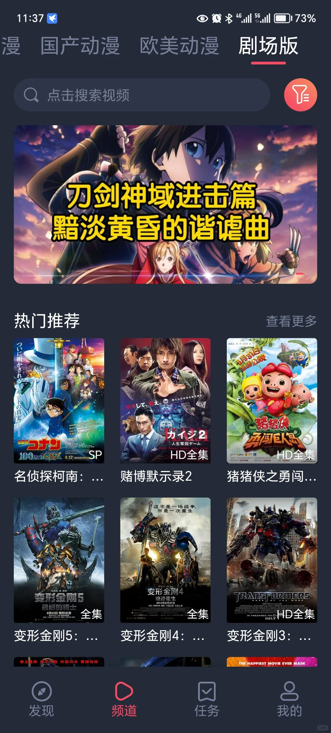 免费分享爆赞动漫软件-夜雨聆风