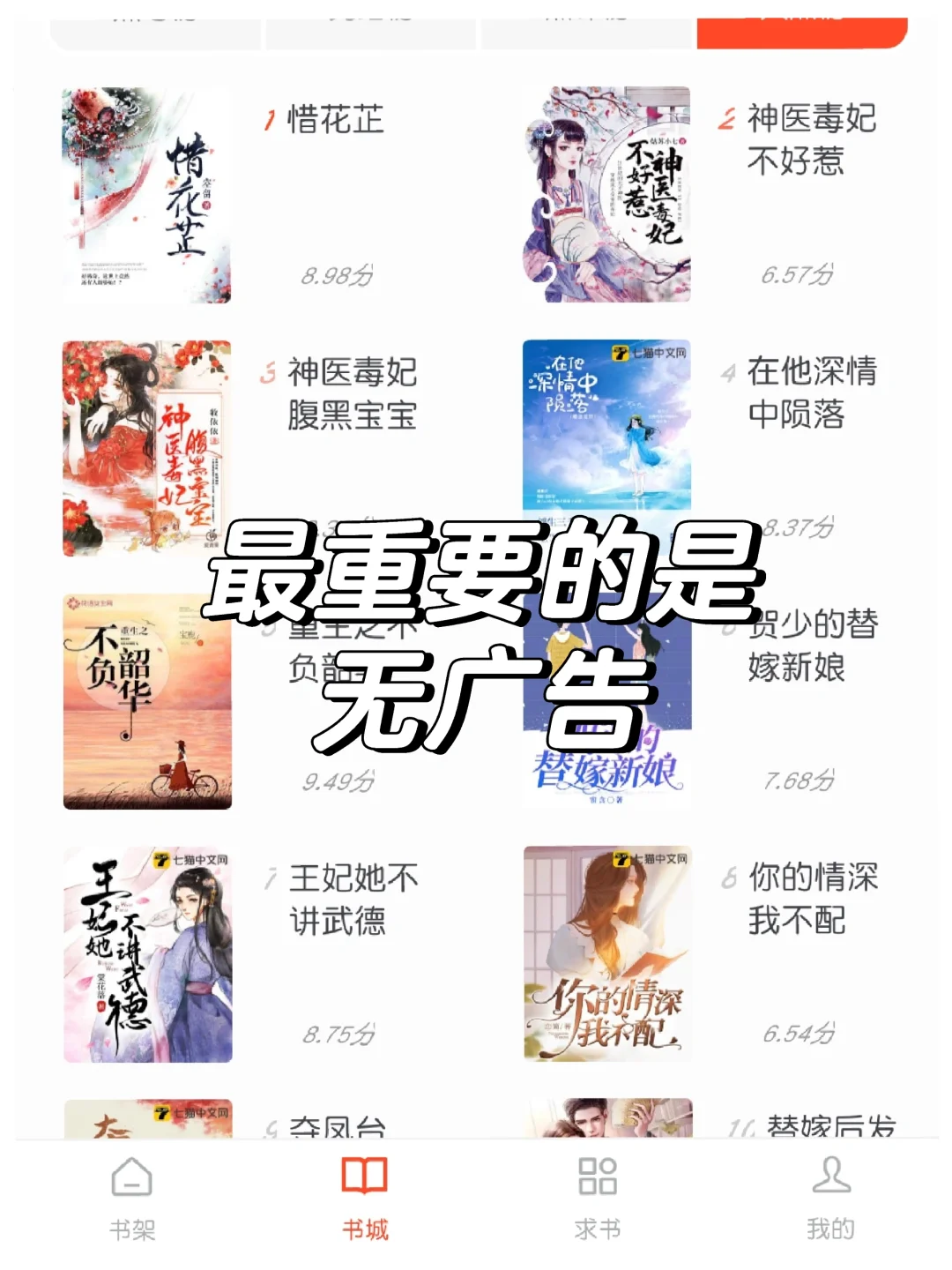 "📖书虫必备！这款小说软件让你读到停不